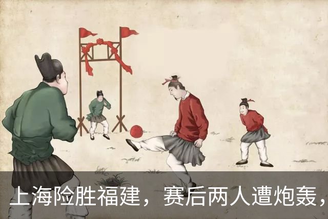 上海险胜福建，赛后两人遭炮轰，没防守球风软，被裁进入倒计时