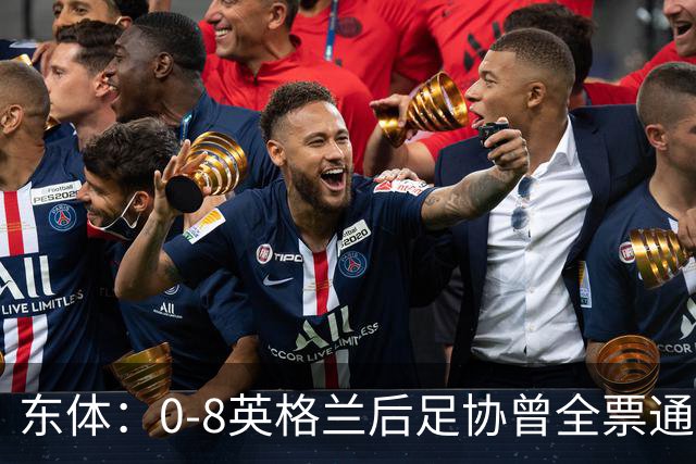 东体：0-8英格兰后足协曾全票通过米利西奇下课 新帅大概率是土帅