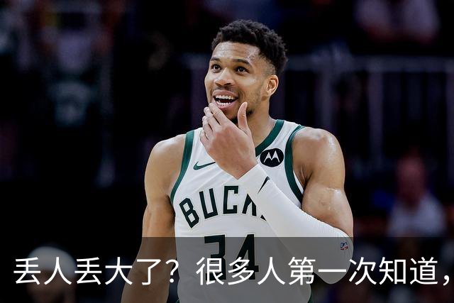 丢人丢大了？很多人第一次知道，地铁不是想待多久就待多久