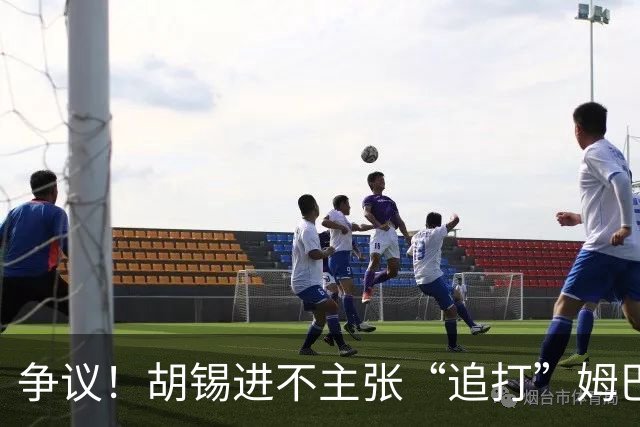 争议！胡锡进不主张“追打”姆巴佩：给他机会，更有利于维护中国尊严