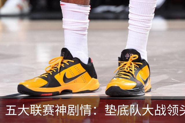 五大联赛神剧情：垫底队大战领头羊打进4球 却0-2落败 两记乌龙两球无效
