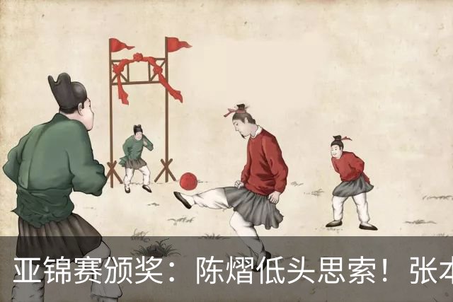 亚锦赛颁奖：陈熠低头思索！张本美和笑颜如花，松岛辉空表情平淡