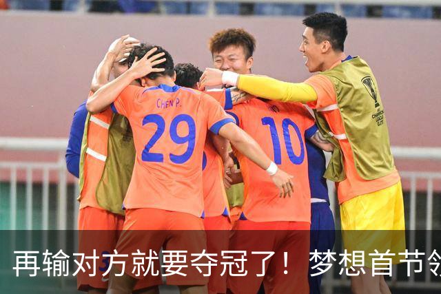 再输对方就要夺冠了！梦想首节领先17分 创WNBA总决赛历史纪录