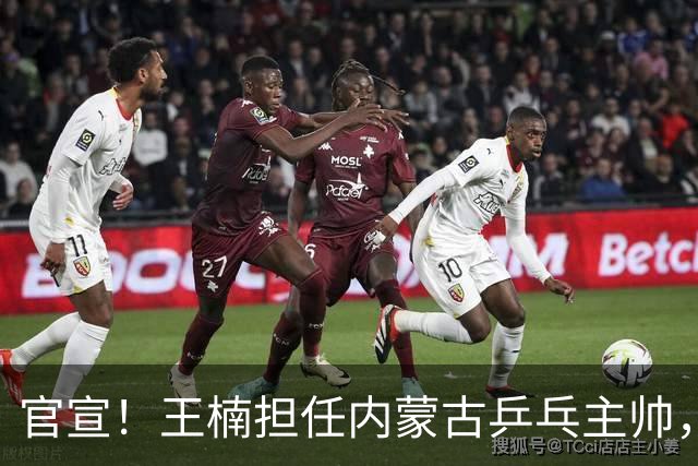 官宣！王楠担任内蒙古乒乓主帅，网传年薪十几万，拒给女儿开后门