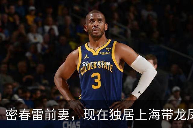 密春雷前妻，现在独居上海带龙凤胎，名下资产不受前夫债务牵连