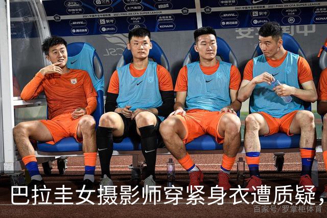 巴拉圭女摄影师穿紧身衣遭质疑，俱乐部道歉并撤销着装规定