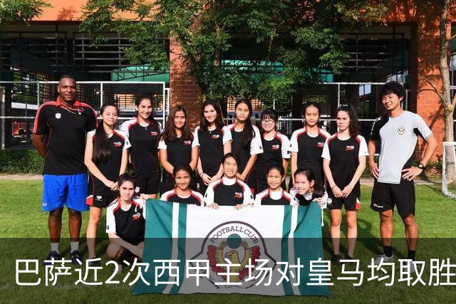 巴萨近2次西甲主场对皇马均取胜，本世纪此前只有过一次3连胜