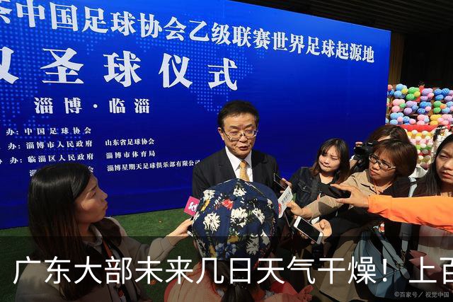 广东大部未来几日天气干燥！上百个森林火险预警信号生效中