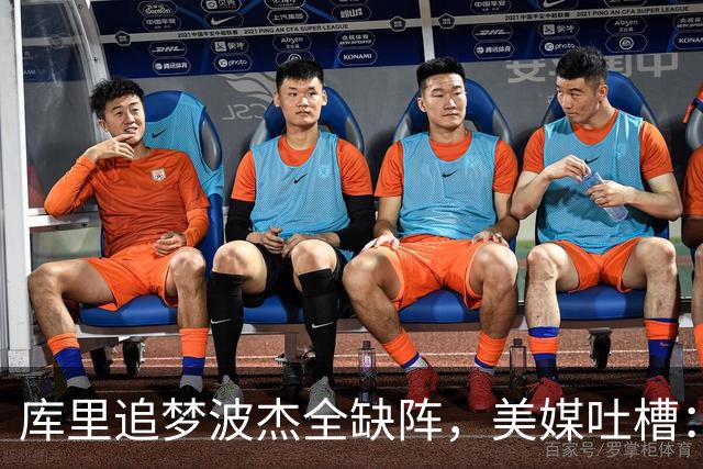 库里追梦波杰全缺阵，美媒吐槽：勇士排出夏联首发