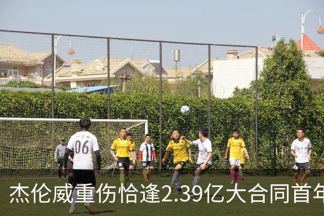 杰伦威重伤恰逢2.39亿大合同首年，乔治海沃德也曾如此