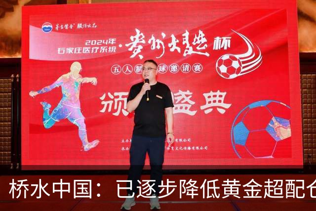 桥水中国：已逐步降低黄金超配仓位，三季度中国股市下跌主要受流动性影响，当前股票估值并不高，较低的债券收益率或推动更多资金流入股市
