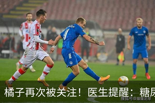 橘子再次被关注！医生提醒：糖尿病常吃橘子，很快或迎来 5 种改变