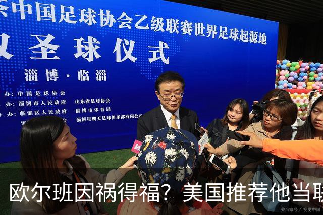 欧尔班因祸得福？美国推荐他当联合国秘书长，中俄同意吗