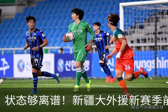 状态够离谱！新疆大外援新赛季前5战场均6.8分 命中率仅31.3%