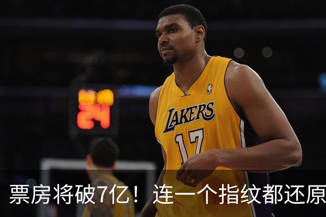 票房将破7亿！连一个指纹都还原和历史一模一样，张译这片细节牛