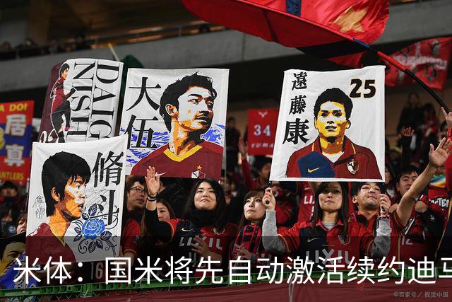 米体：国米将先自动激活续约迪马尔科，正式涨薪谈判仍有分歧