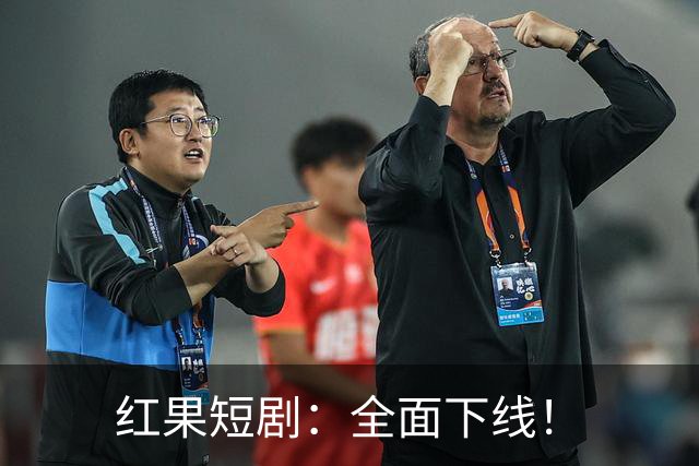 红果短剧：全面下线！