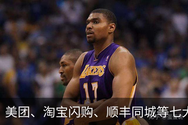 美团、淘宝闪购、顺丰同城等七大平台发出联合倡议：推动骑手、司机、快递员参加基本医保