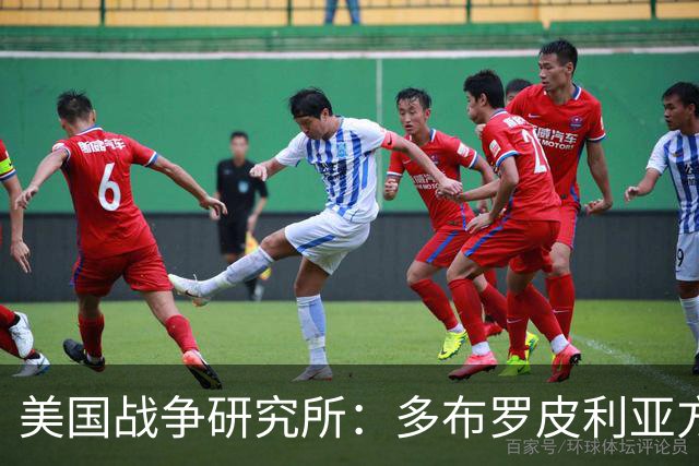 美国战争研究所：多布罗皮利亚方向，俄乌双方正面临激烈巷战