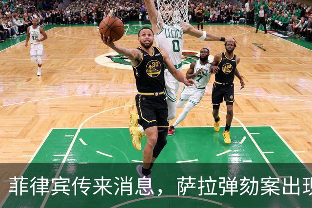 菲律宾传来消息，萨拉弹劾案出现了意想不到的变数！