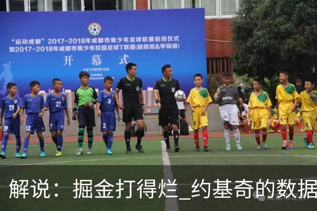 解说：掘金打得烂 约基奇的数据无法掩盖他比赛前半段的漫不经心