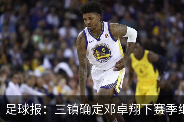 足球报：三镇确定邓卓翔下赛季继续带队，俱乐部不欠薪运营稳定