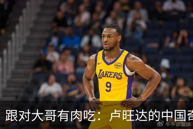 跟对大哥有肉吃：卢旺达的"中国奇迹"让整个非洲都酸了