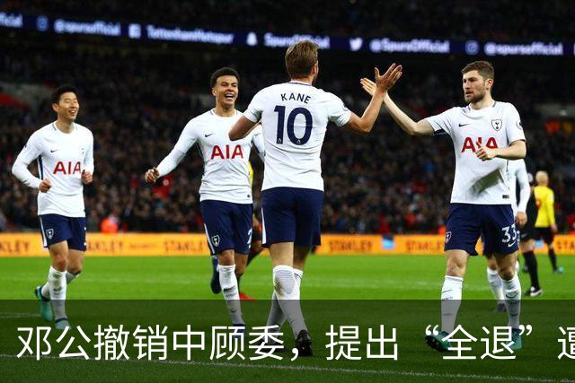 邓公撤销中顾委，提出“全退”遭多人反对，薄一波一句话说服大家！
