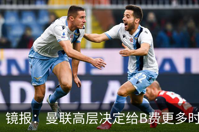 镜报：曼联高层决定给B费更多时间，来遏制老特拉福德的危机