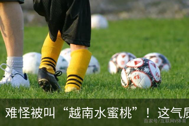 难怪被叫“越南水蜜桃”！这气质和身材，谁看了不迷糊？