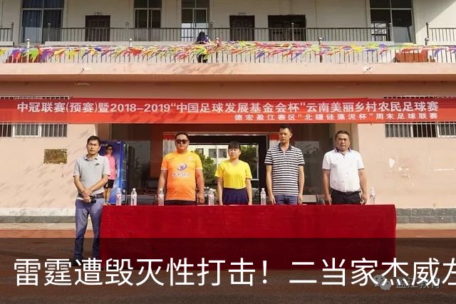 雷霆遭毁灭性打击！二当家杰威左脚踝严重变形，亚历山大当场落泪