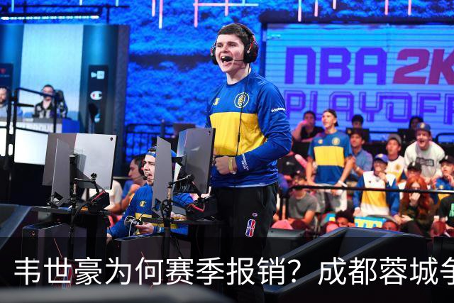 韦世豪为何赛季报销？成都蓉城争冠关键期，折损进攻核心！11月8日｜中超第30轮揭晓悬念
