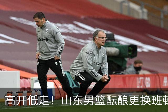 高开低走！山东男篮酝酿更换班顿，邱彪表态看走眼，鲁媒实锤
