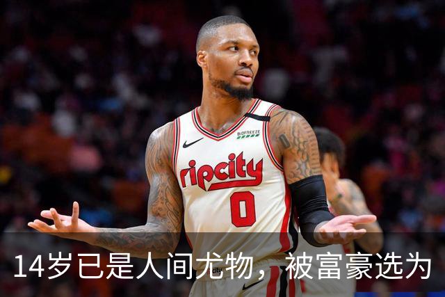 14岁已是人间尤物，被富豪选为“生育机器”，10亿娶进门连生四胎