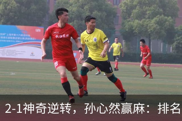 2-1神奇逆转，孙心然赢麻：排名飙升+创个人纪录，冲4强对手如下