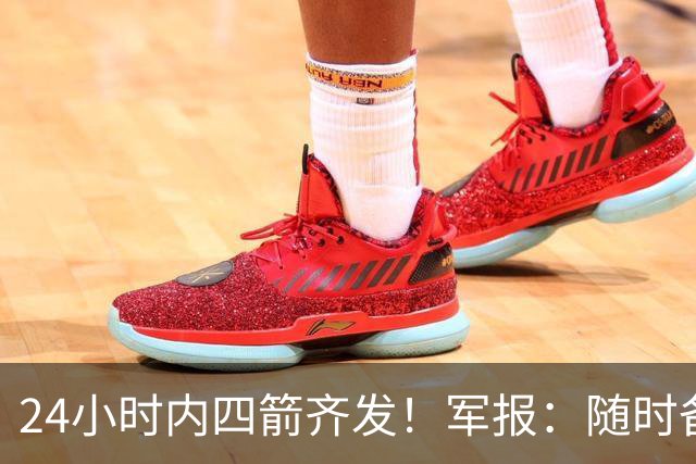24小时内四箭齐发！军报：随时备战灭台独，台岛精细卫星图公布