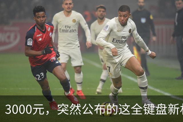 3000元，突然公布的这全键盘新机，好帅啊