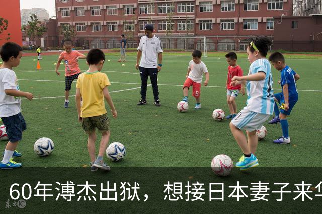 60年溥杰出狱，想接日本妻子来华，周总理看过照片后：有一个条件