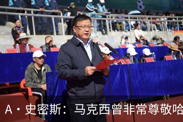 A·史密斯：马克西曾非常尊敬哈登 但可能对他昔日季后赛拉垮失望