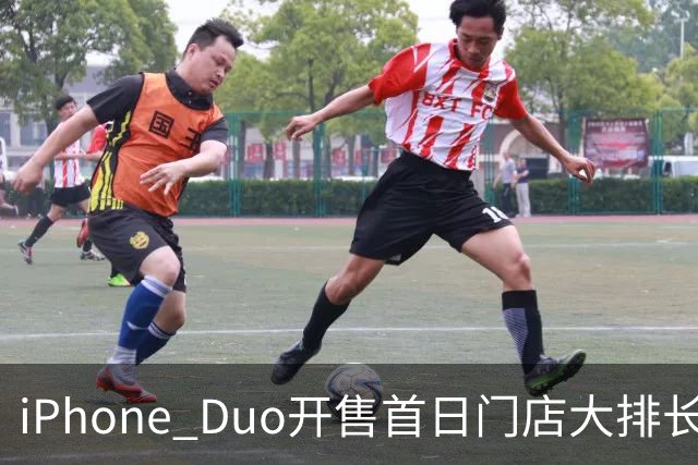 iPhone Duo开售首日门店大排长龙，黄牛：发售半小时0成交，1TB版本溢价暴跌97%